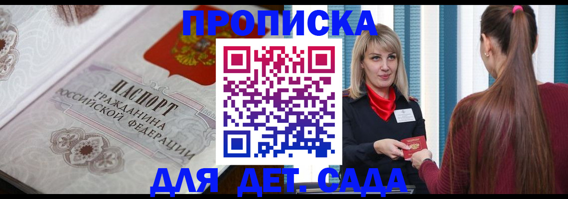 прописка регистрация в Кодинске