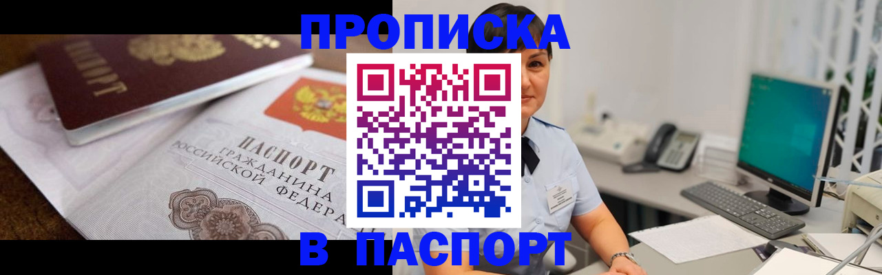 регистрация для дет. сада в Кодинске