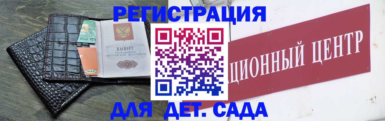 прописка штамп в Кодинске