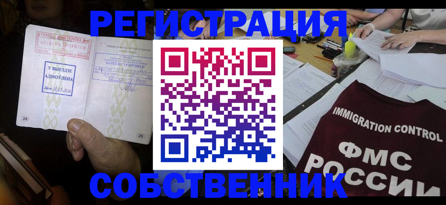 регистрация для дет. сада в Кодинске