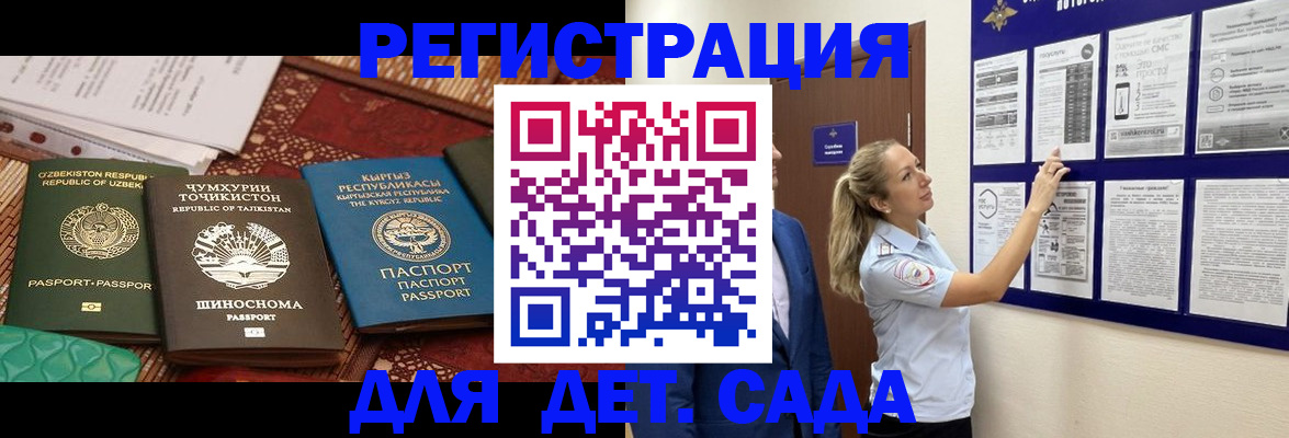 временная регистрация для всех в Кодинске