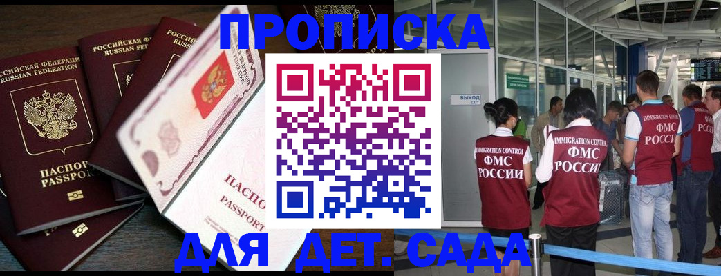 временная регистрация поиск в Кодинске