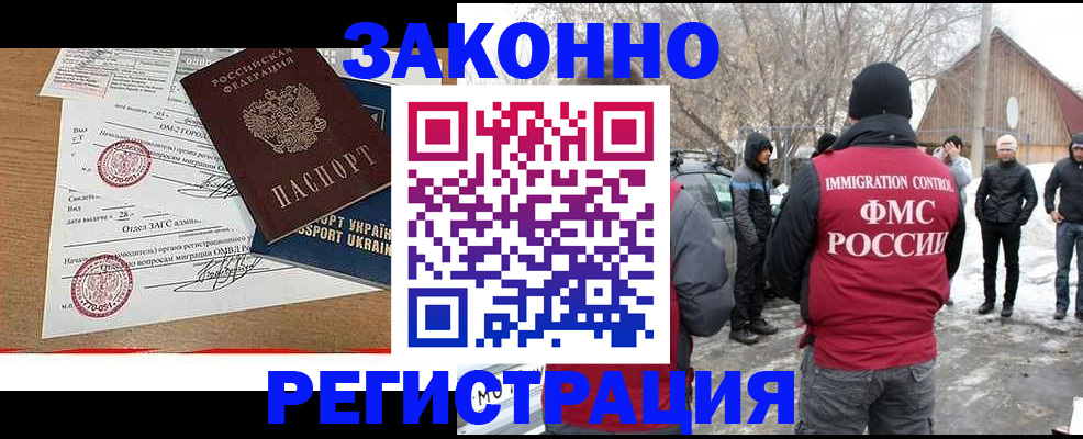 временная регистрация надежно в Кодинске